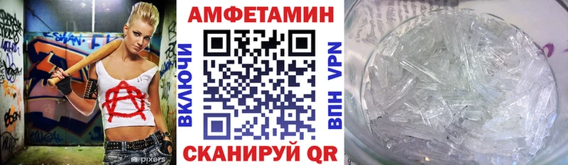 Купить  Волгореченск  Амфетамин Premium 