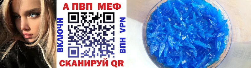 Купить где  Волгореченск  APVP Crystall 