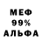 Амфетамин 97% Scorpions Pavyk