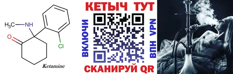 КЕТАМИН VHQ  Купить  Волгореченск 