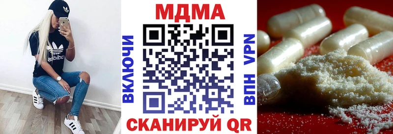 Купить где  Волгореченск  MDMA кристаллы 
