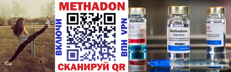 МЕТАДОН VHQ  Купить  Волгореченск 